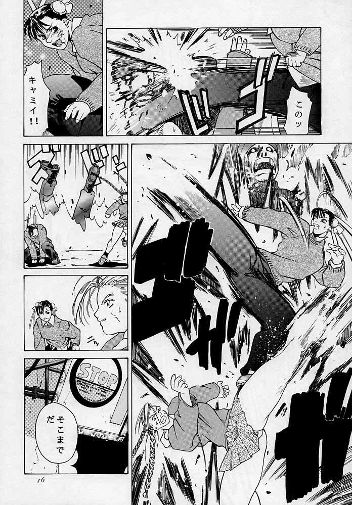 [Kouchaya (Ootsuka Kotora)] Tenimuhou 3 - Another Story of Notedwork Street Fighter Sequel 1999 (Street Fighter) page 15 full