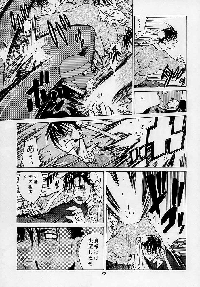 [Kouchaya (Ootsuka Kotora)] Tenimuhou 3 - Another Story of Notedwork Street Fighter Sequel 1999 (Street Fighter) page 18 full