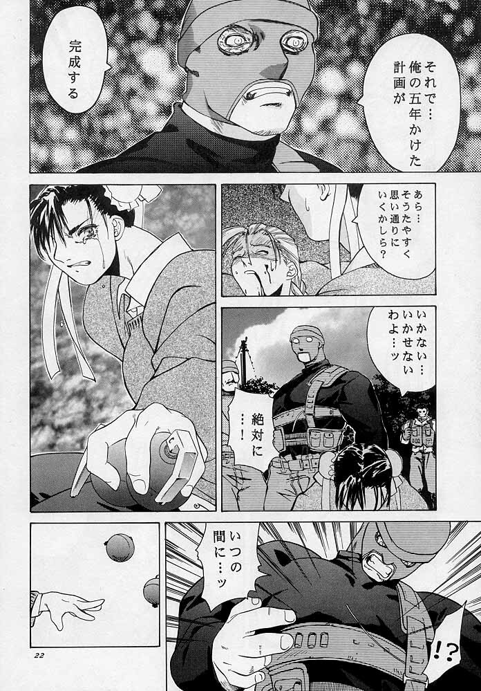 [Kouchaya (Ootsuka Kotora)] Tenimuhou 3 - Another Story of Notedwork Street Fighter Sequel 1999 (Street Fighter) page 21 full