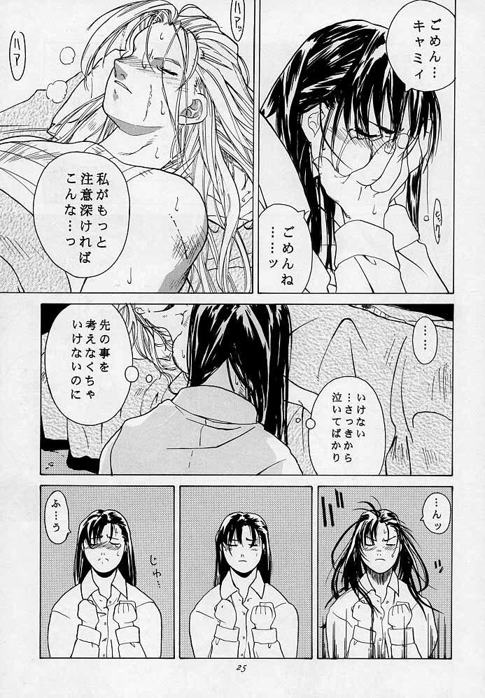 [Kouchaya (Ootsuka Kotora)] Tenimuhou 3 - Another Story of Notedwork Street Fighter Sequel 1999 (Street Fighter) page 24 full