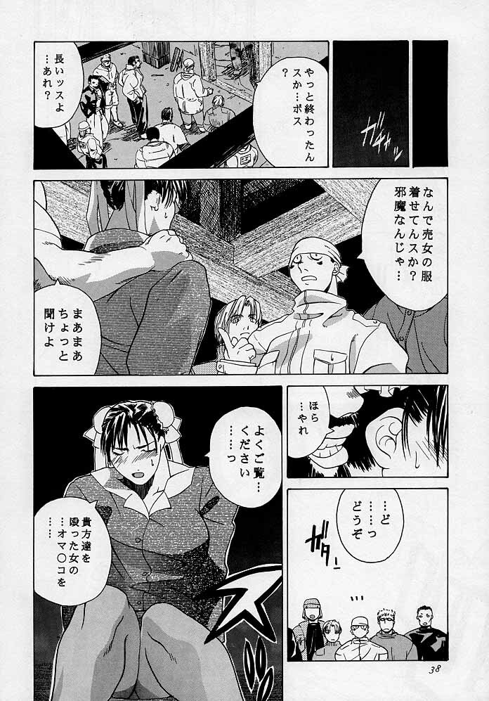 [Kouchaya (Ootsuka Kotora)] Tenimuhou 3 - Another Story of Notedwork Street Fighter Sequel 1999 (Street Fighter) page 37 full