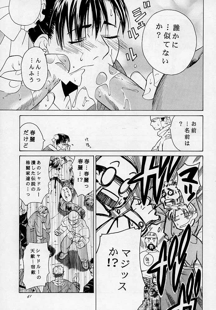 [Kouchaya (Ootsuka Kotora)] Tenimuhou 3 - Another Story of Notedwork Street Fighter Sequel 1999 (Street Fighter) page 40 full