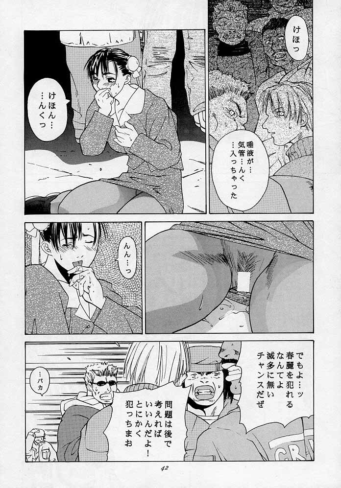 [Kouchaya (Ootsuka Kotora)] Tenimuhou 3 - Another Story of Notedwork Street Fighter Sequel 1999 (Street Fighter) page 41 full