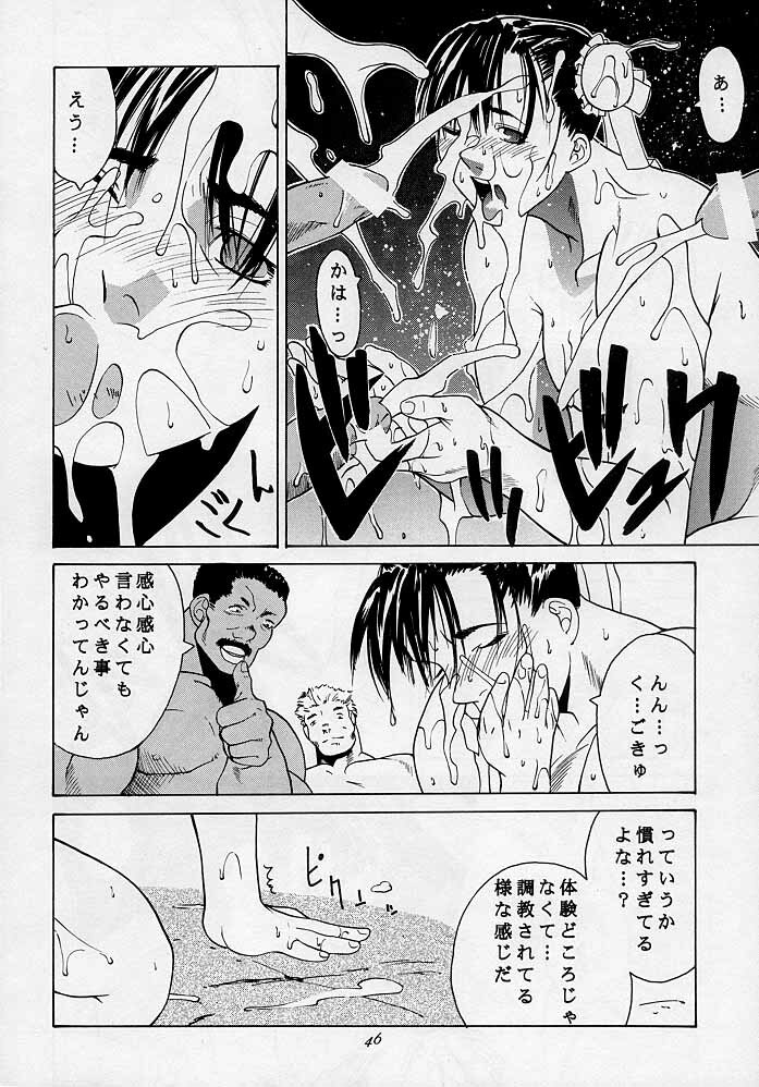 [Kouchaya (Ootsuka Kotora)] Tenimuhou 3 - Another Story of Notedwork Street Fighter Sequel 1999 (Street Fighter) page 45 full