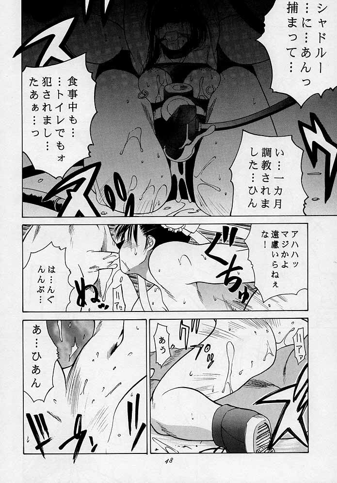 [Kouchaya (Ootsuka Kotora)] Tenimuhou 3 - Another Story of Notedwork Street Fighter Sequel 1999 (Street Fighter) page 47 full