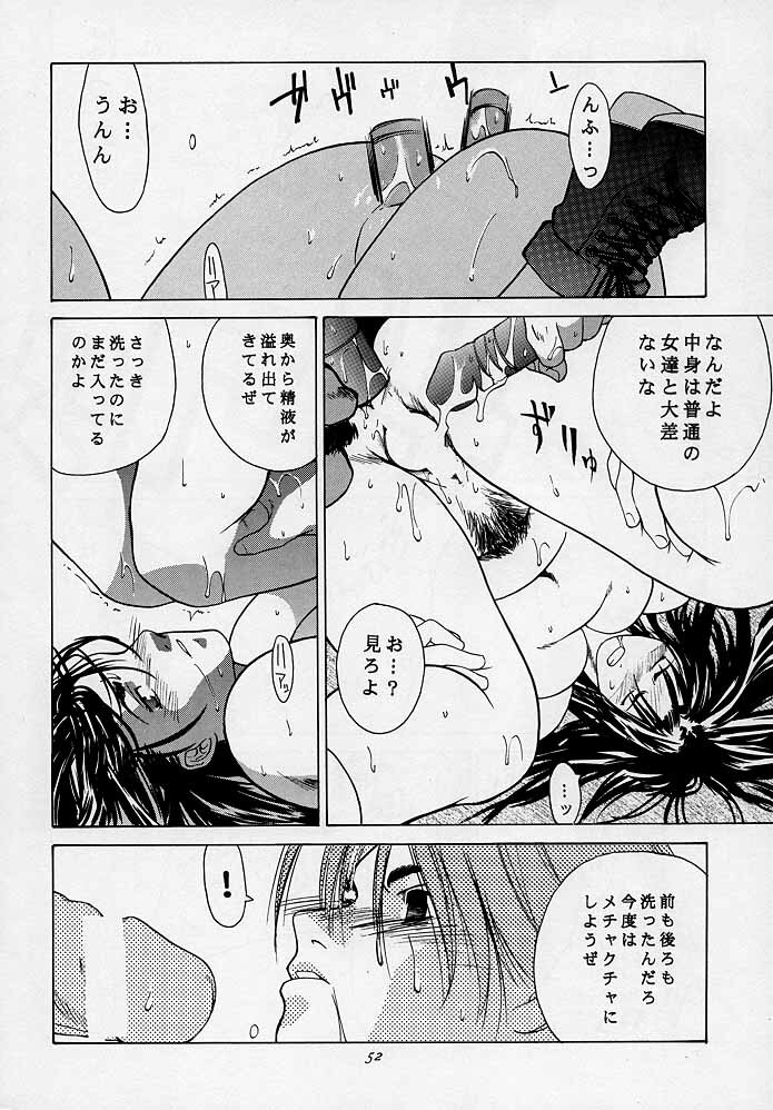 [Kouchaya (Ootsuka Kotora)] Tenimuhou 3 - Another Story of Notedwork Street Fighter Sequel 1999 (Street Fighter) page 51 full