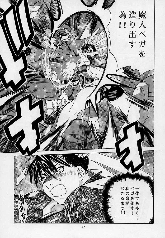 [Kouchaya (Ootsuka Kotora)] Tenimuhou 3 - Another Story of Notedwork Street Fighter Sequel 1999 (Street Fighter) page 60 full