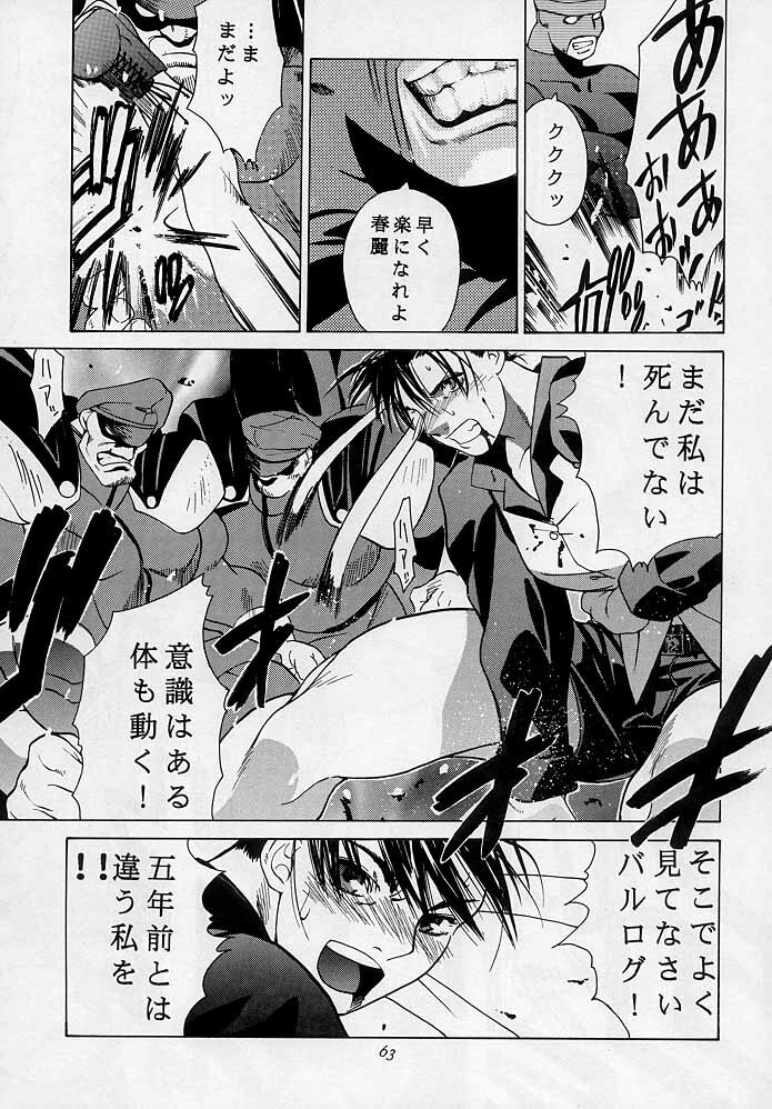 [Kouchaya (Ootsuka Kotora)] Tenimuhou 3 - Another Story of Notedwork Street Fighter Sequel 1999 (Street Fighter) page 62 full