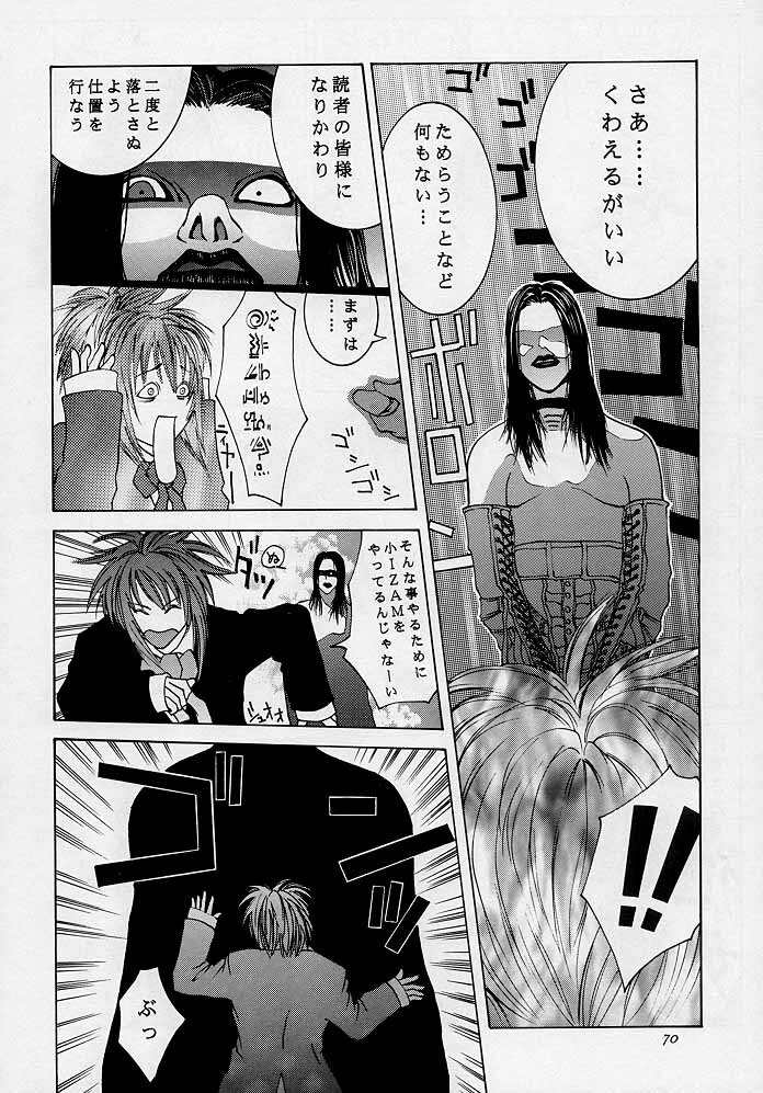 [Kouchaya (Ootsuka Kotora)] Tenimuhou 3 - Another Story of Notedwork Street Fighter Sequel 1999 (Street Fighter) page 69 full