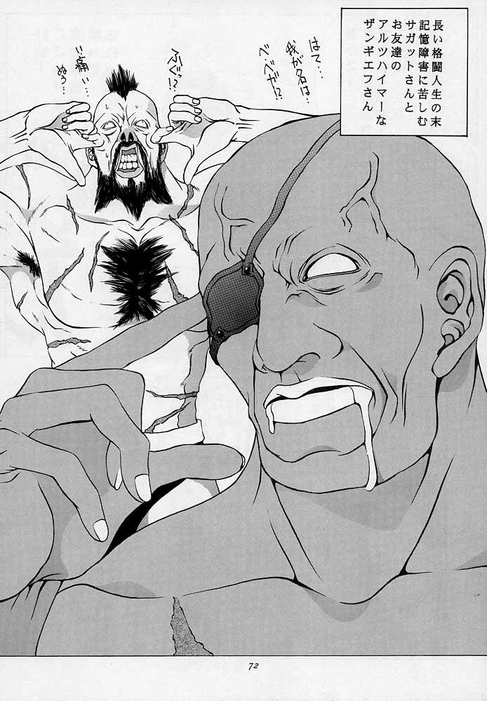 [Kouchaya (Ootsuka Kotora)] Tenimuhou 3 - Another Story of Notedwork Street Fighter Sequel 1999 (Street Fighter) page 71 full