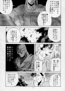 [Kouchaya (Ootsuka Kotora)] Tenimuhou 3 - Another Story of Notedwork Street Fighter Sequel 1999 (Street Fighter) - page 10