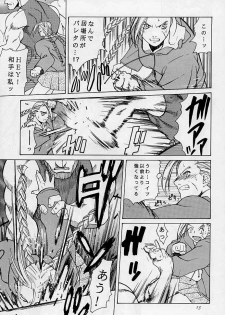 [Kouchaya (Ootsuka Kotora)] Tenimuhou 3 - Another Story of Notedwork Street Fighter Sequel 1999 (Street Fighter) - page 14