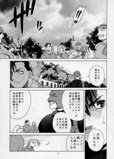 [Kouchaya (Ootsuka Kotora)] Tenimuhou 3 - Another Story of Notedwork Street Fighter Sequel 1999 (Street Fighter) - page 16