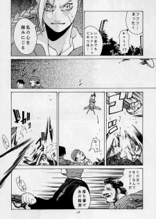 [Kouchaya (Ootsuka Kotora)] Tenimuhou 3 - Another Story of Notedwork Street Fighter Sequel 1999 (Street Fighter) - page 17