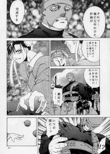 [Kouchaya (Ootsuka Kotora)] Tenimuhou 3 - Another Story of Notedwork Street Fighter Sequel 1999 (Street Fighter) - page 21