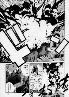 [Kouchaya (Ootsuka Kotora)] Tenimuhou 3 - Another Story of Notedwork Street Fighter Sequel 1999 (Street Fighter) - page 22