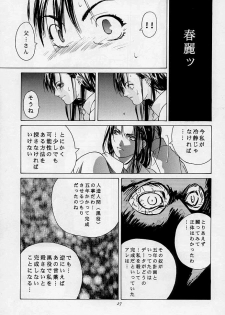 [Kouchaya (Ootsuka Kotora)] Tenimuhou 3 - Another Story of Notedwork Street Fighter Sequel 1999 (Street Fighter) - page 26