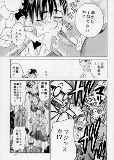 [Kouchaya (Ootsuka Kotora)] Tenimuhou 3 - Another Story of Notedwork Street Fighter Sequel 1999 (Street Fighter) - page 40