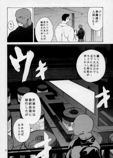 [Kouchaya (Ootsuka Kotora)] Tenimuhou 3 - Another Story of Notedwork Street Fighter Sequel 1999 (Street Fighter) - page 7