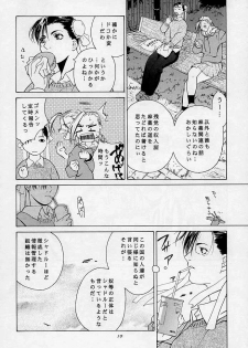 [Kouchaya (Ootsuka Kotora)] Tenimuhou 3 - Another Story of Notedwork Street Fighter Sequel 1999 (Street Fighter) - page 9