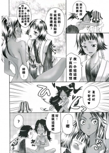 (C70) [Kurione-sha (YU-RI)] Spicy Honey (Bleach) [Chinese] - page 5