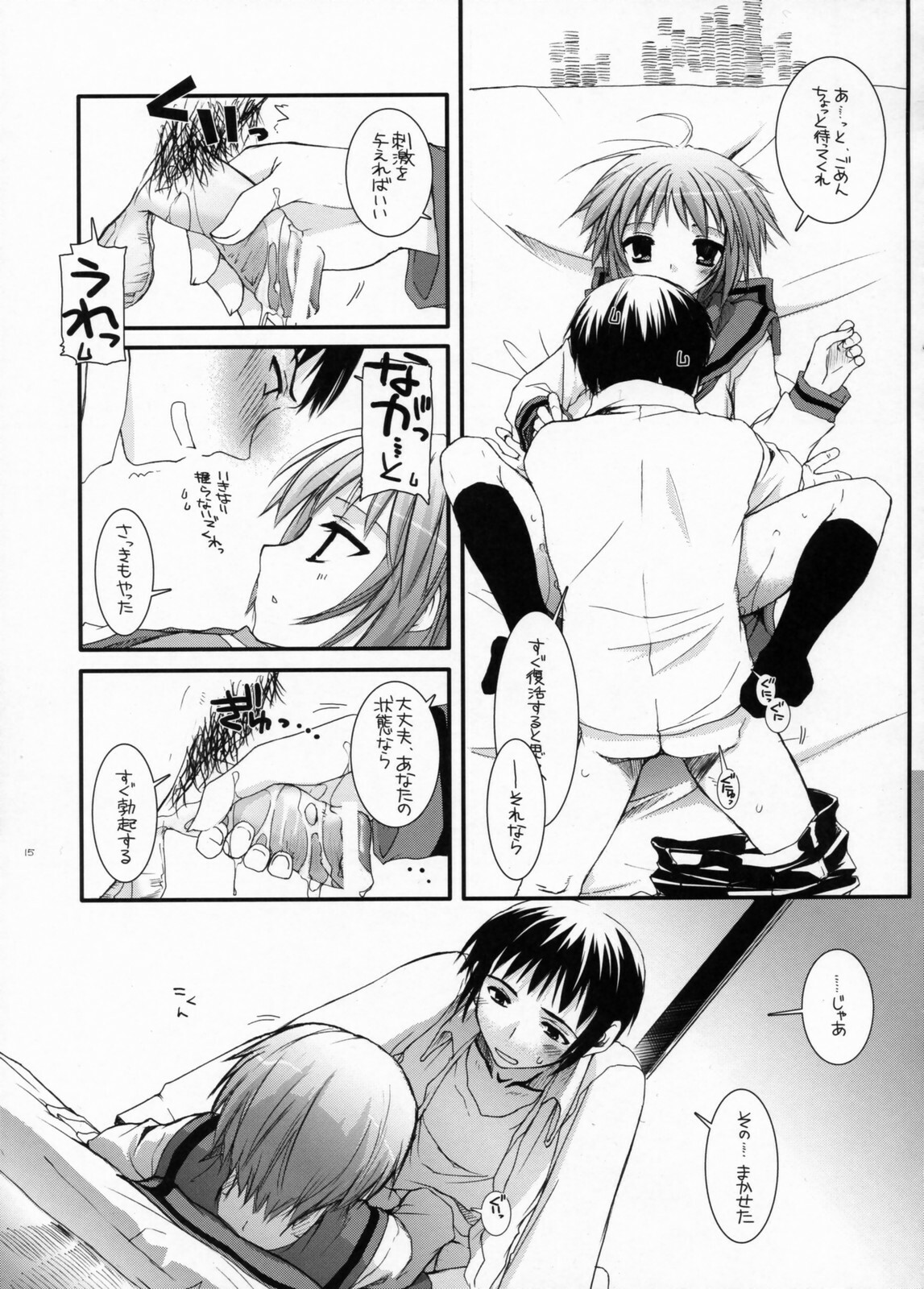 (C71) [Digital Lover (Nakajima Yuka)] D.L.Action 38 (The Melancholy of Haruhi Suzumiya) page 14 full