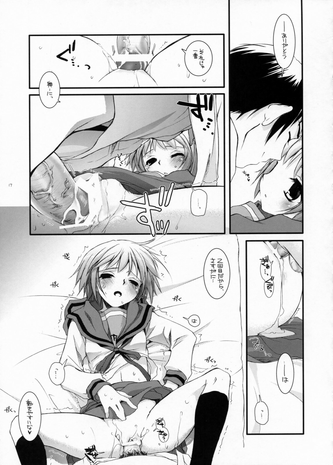 (C71) [Digital Lover (Nakajima Yuka)] D.L.Action 38 (The Melancholy of Haruhi Suzumiya) page 16 full