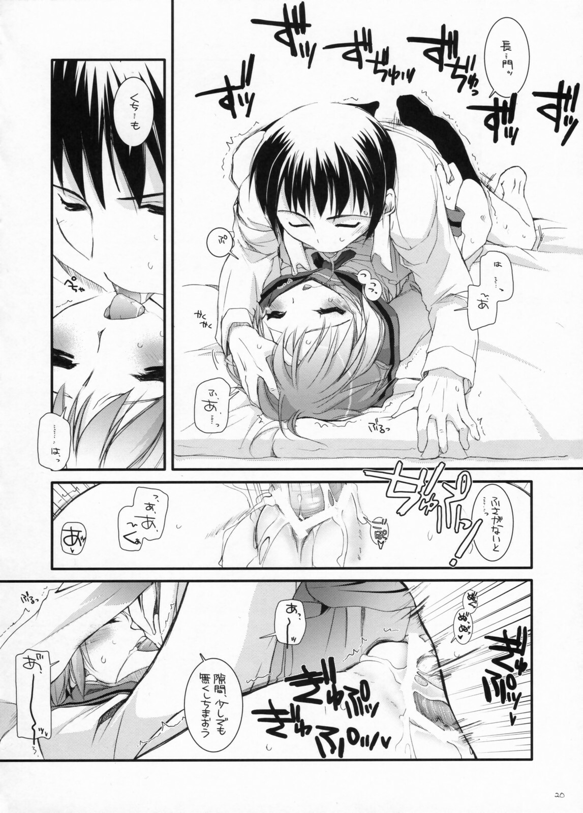 (C71) [Digital Lover (Nakajima Yuka)] D.L.Action 38 (The Melancholy of Haruhi Suzumiya) page 19 full