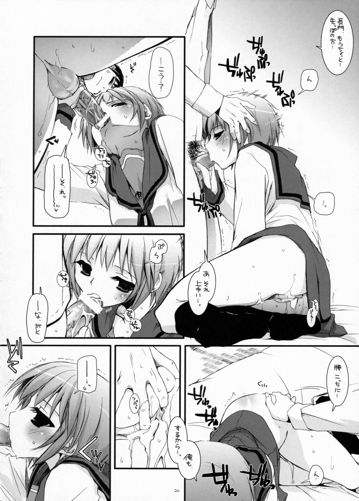 (C71) [Digital Lover (Nakajima Yuka)] D.L.Action 38 (The Melancholy of Haruhi Suzumiya) page 25 full