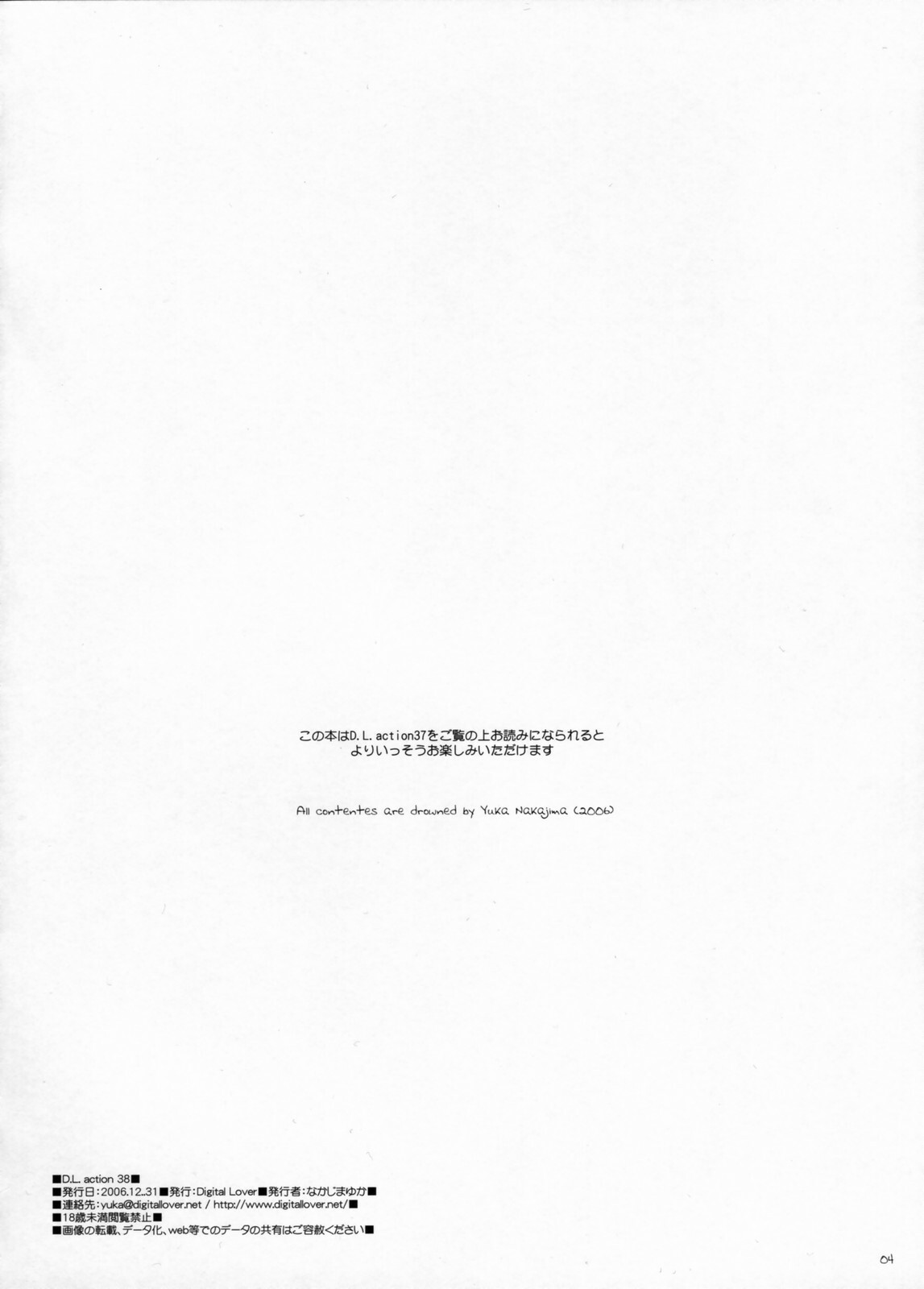 (C71) [Digital Lover (Nakajima Yuka)] D.L.Action 38 (The Melancholy of Haruhi Suzumiya) page 3 full