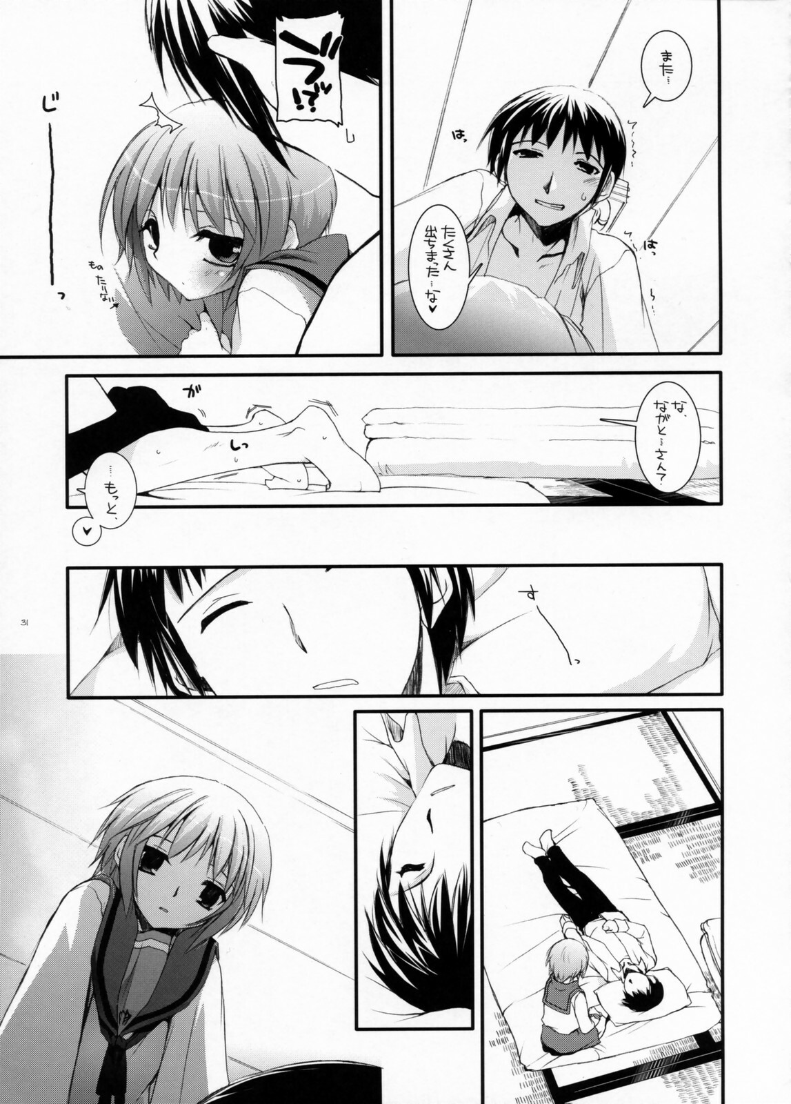 (C71) [Digital Lover (Nakajima Yuka)] D.L.Action 38 (The Melancholy of Haruhi Suzumiya) page 30 full