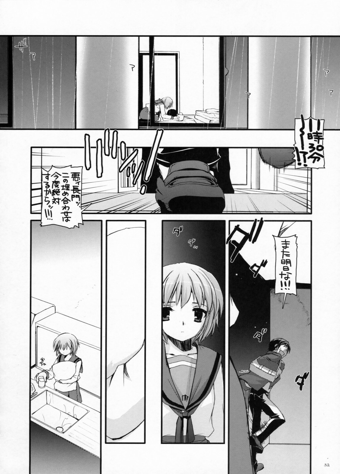 (C71) [Digital Lover (Nakajima Yuka)] D.L.Action 38 (The Melancholy of Haruhi Suzumiya) page 31 full