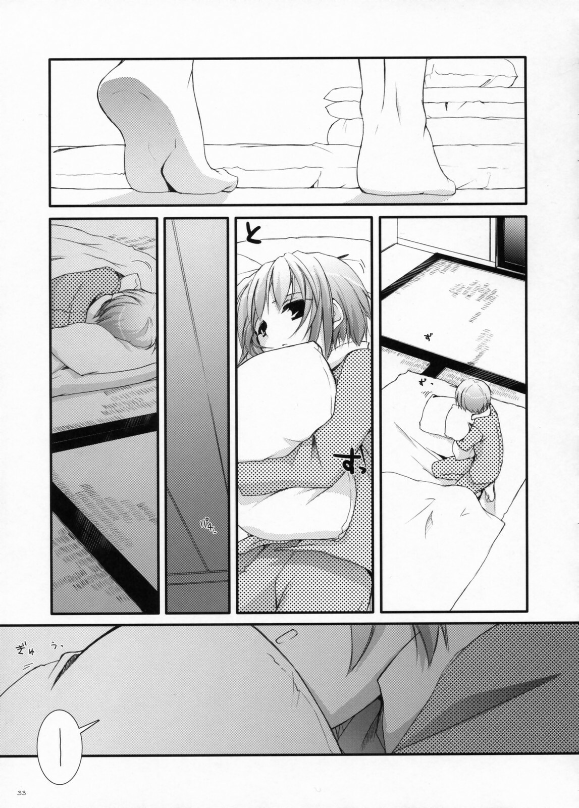 (C71) [Digital Lover (Nakajima Yuka)] D.L.Action 38 (The Melancholy of Haruhi Suzumiya) page 32 full