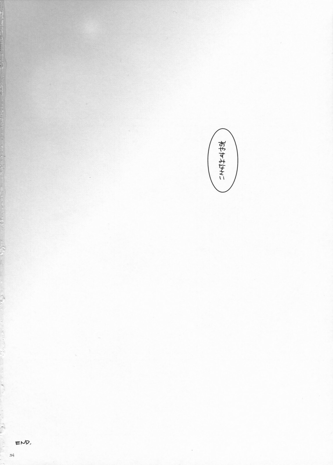 (C71) [Digital Lover (Nakajima Yuka)] D.L.Action 38 (The Melancholy of Haruhi Suzumiya) page 33 full