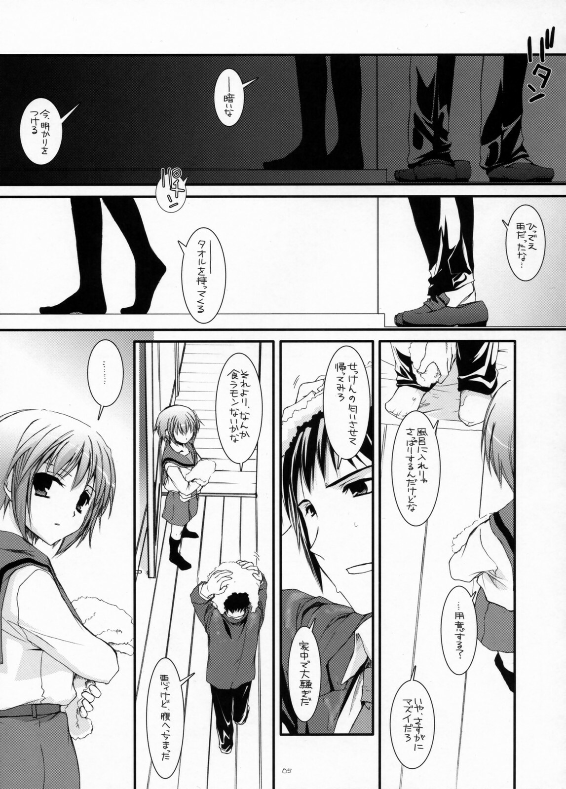 (C71) [Digital Lover (Nakajima Yuka)] D.L.Action 38 (The Melancholy of Haruhi Suzumiya) page 4 full