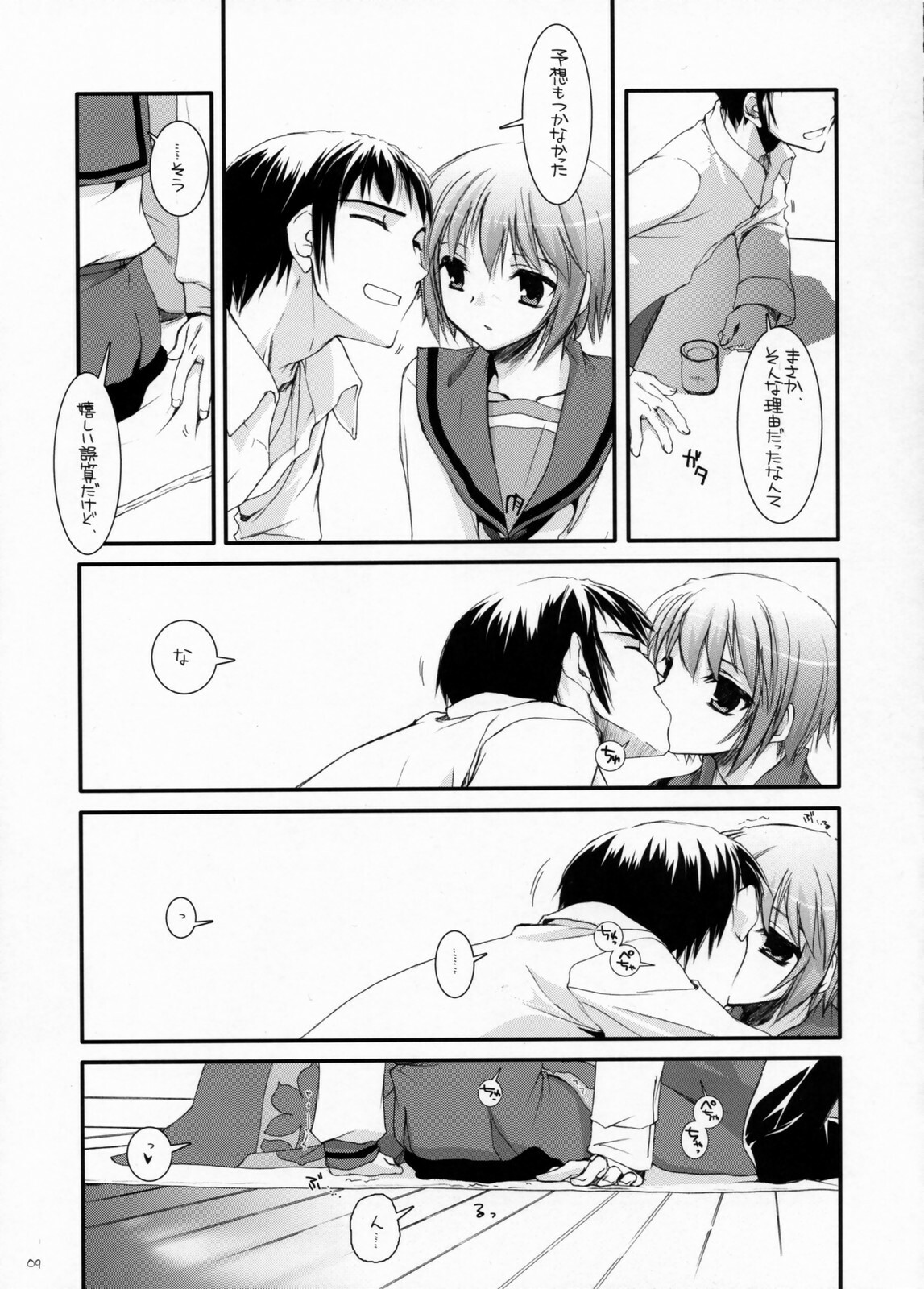 (C71) [Digital Lover (Nakajima Yuka)] D.L.Action 38 (The Melancholy of Haruhi Suzumiya) page 8 full