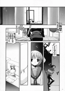 (C71) [Digital Lover (Nakajima Yuka)] D.L.Action 38 (The Melancholy of Haruhi Suzumiya) - page 31