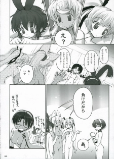 (C70) [Touzoku Tachi no Rakuda no Mure (Beti)] Ohirune Emulsion (Renkin San-kyuu Magical? Pokaan) - page 18