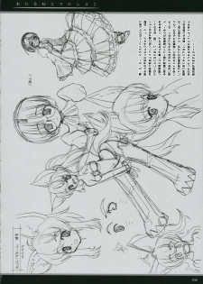 (C70) [Touzoku Tachi no Rakuda no Mure (Beti)] Ohirune Emulsion (Renkin San-kyuu Magical? Pokaan) - page 28