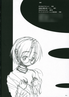 (C70) [Touzoku Tachi no Rakuda no Mure (Beti)] Ohirune Emulsion (Renkin San-kyuu Magical? Pokaan) - page 34