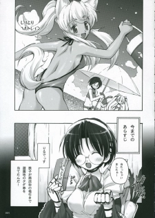 (C70) [Touzoku Tachi no Rakuda no Mure (Beti)] Ohirune Emulsion (Renkin San-kyuu Magical? Pokaan) - page 5