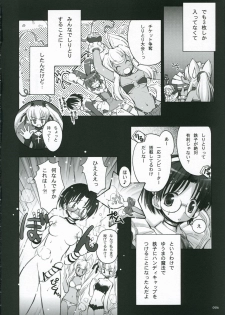 (C70) [Touzoku Tachi no Rakuda no Mure (Beti)] Ohirune Emulsion (Renkin San-kyuu Magical? Pokaan) - page 6