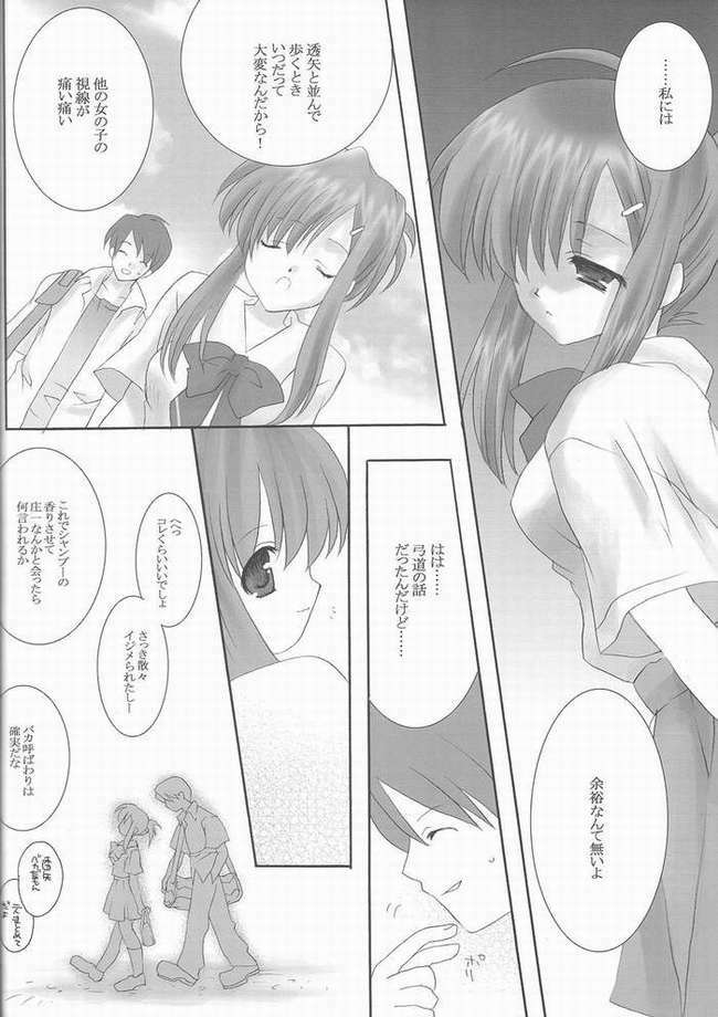 (C62) [Arestica (Ariko Youichi)] Hanagoyomi (Suigetsu) page 13 full