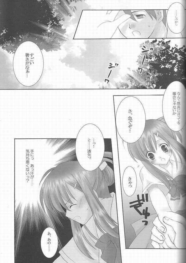 (C62) [Arestica (Ariko Youichi)] Hanagoyomi (Suigetsu) page 14 full