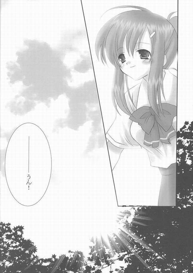 (C62) [Arestica (Ariko Youichi)] Hanagoyomi (Suigetsu) page 17 full