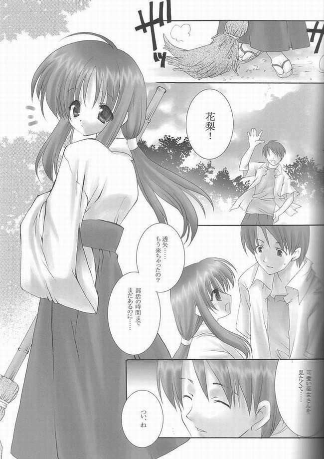 (C62) [Arestica (Ariko Youichi)] Hanagoyomi (Suigetsu) page 2 full