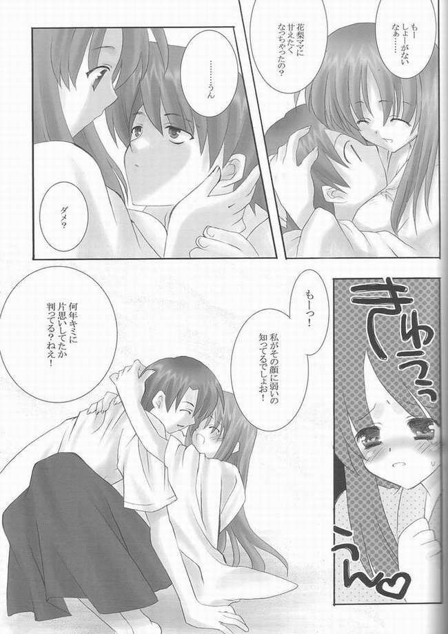 (C62) [Arestica (Ariko Youichi)] Hanagoyomi (Suigetsu) page 6 full