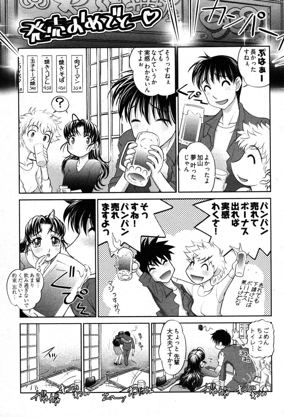[Raymon] Game Shiyouyo page 113 full