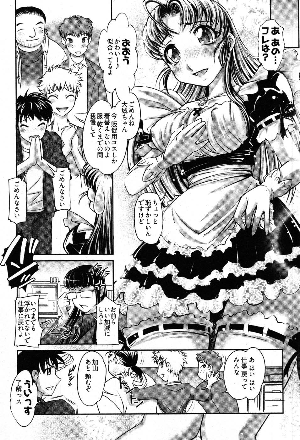 [Raymon] Game Shiyouyo page 12 full