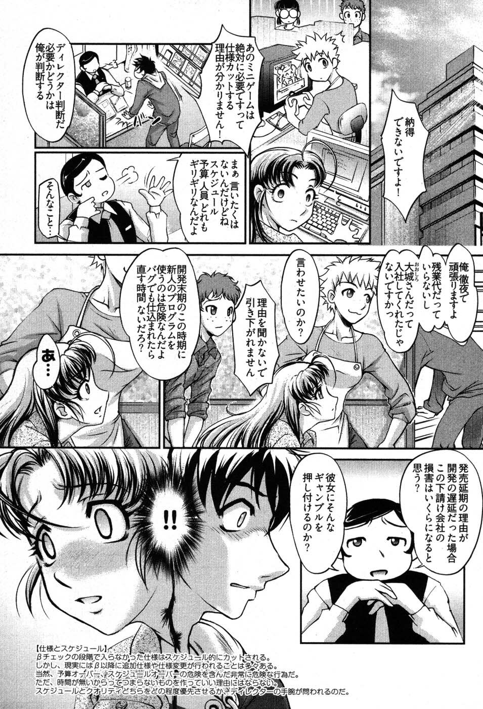 [Raymon] Game Shiyouyo page 41 full